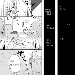 [Tomochi] Doronuma (update c.2) [kr] – Gay Comics image 050.jpg