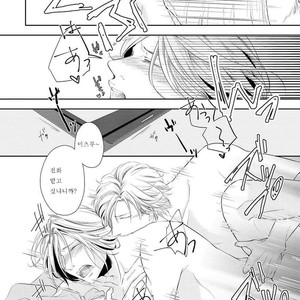 [Tomochi] Doronuma (update c.2) [kr] – Gay Comics image 051.jpg