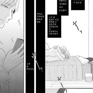 [Tomochi] Doronuma (update c.2) [kr] – Gay Comics image 054.jpg