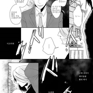 [Tomochi] Doronuma (update c.2) [kr] – Gay Comics image 057.jpg