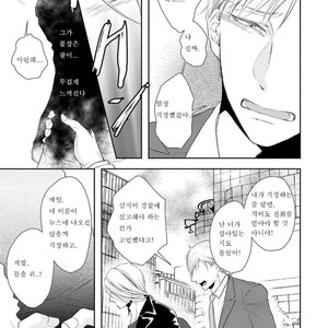 [Tomochi] Doronuma (update c.2) [kr] – Gay Comics image 058.jpg