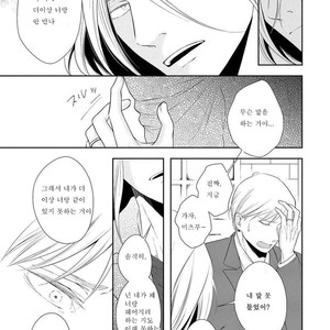 [Tomochi] Doronuma (update c.2) [kr] – Gay Comics image 060.jpg