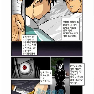 [Shunpei Nakata] Kagen [kr] – Gay Comics image 003.jpg