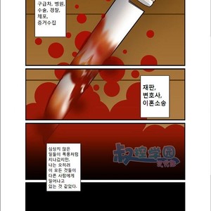 [Shunpei Nakata] Kagen [kr] – Gay Comics image 005.jpg