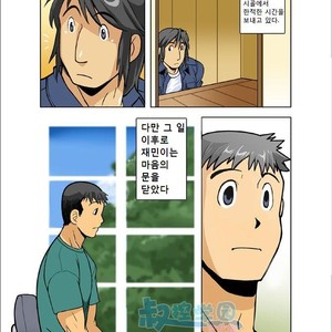 [Shunpei Nakata] Kagen [kr] – Gay Comics image 007.jpg