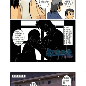 [Shunpei Nakata] Kagen [kr] – Gay Comics image 008.jpg
