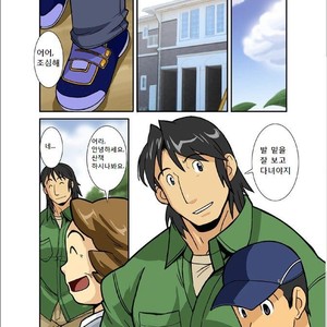 [Shunpei Nakata] Kagen [kr] – Gay Comics image 016.jpg