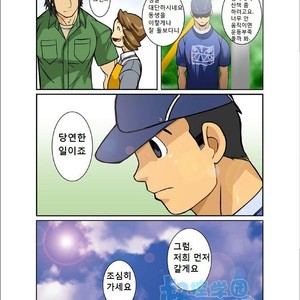 [Shunpei Nakata] Kagen [kr] – Gay Comics image 017.jpg