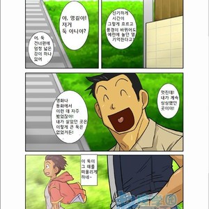 [Shunpei Nakata] Kagen [kr] – Gay Comics image 019.jpg