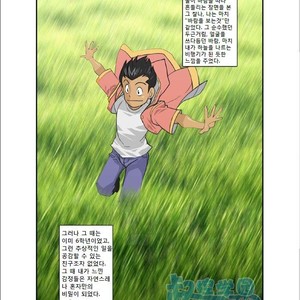 [Shunpei Nakata] Kagen [kr] – Gay Comics image 020.jpg
