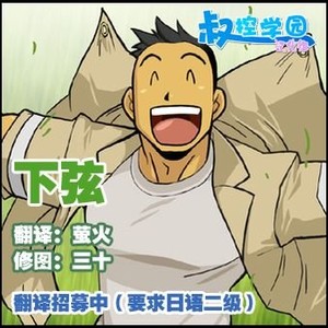 [Shunpei Nakata] Kagen [kr] – Gay Comics image 025.jpg