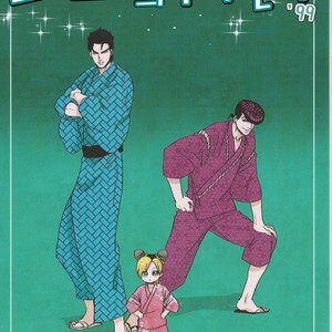 [natsuno] Morioh Holiday – Jojo dj [kr] – Gay Comics image 001.jpg