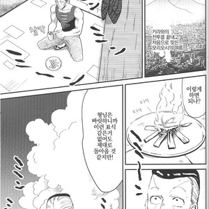 [natsuno] Morioh Holiday – Jojo dj [kr] – Gay Comics image 002.jpg
