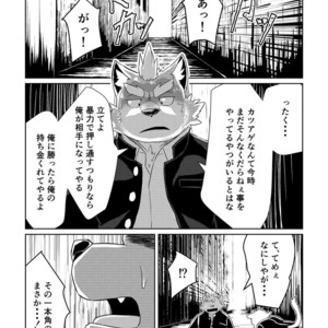 [Koukyuu denimu ni wa shichimi o kakenaide (futee)] PASSION Ookami sou suke no junan [JP] – Gay Comics image 003.jpg