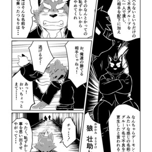 [Koukyuu denimu ni wa shichimi o kakenaide (futee)] PASSION Ookami sou suke no junan [JP] – Gay Comics image 004.jpg