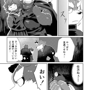 [Koukyuu denimu ni wa shichimi o kakenaide (futee)] PASSION Ookami sou suke no junan [JP] – Gay Comics image 007.jpg
