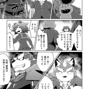 [Koukyuu denimu ni wa shichimi o kakenaide (futee)] PASSION Ookami sou suke no junan [JP] – Gay Comics image 009.jpg