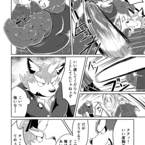 [Koukyuu denimu ni wa shichimi o kakenaide (futee)] PASSION Ookami sou suke no junan [JP] – Gay Comics image 010.jpg