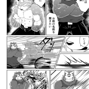[Koukyuu denimu ni wa shichimi o kakenaide (futee)] PASSION Ookami sou suke no junan [JP] – Gay Comics image 012.jpg