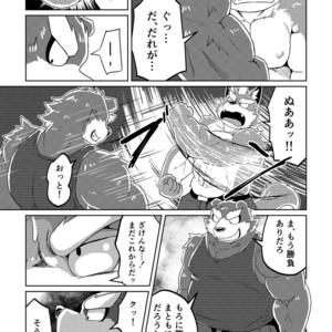 [Koukyuu denimu ni wa shichimi o kakenaide (futee)] PASSION Ookami sou suke no junan [JP] – Gay Comics image 017.jpg