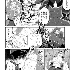[Koukyuu denimu ni wa shichimi o kakenaide (futee)] PASSION Ookami sou suke no junan [JP] – Gay Comics image 018.jpg
