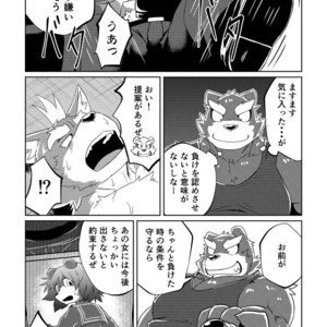 [Koukyuu denimu ni wa shichimi o kakenaide (futee)] PASSION Ookami sou suke no junan [JP] – Gay Comics image 020.jpg