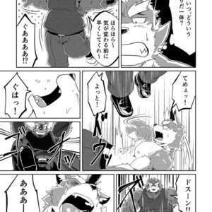[Koukyuu denimu ni wa shichimi o kakenaide (futee)] PASSION Ookami sou suke no junan [JP] – Gay Comics image 021.jpg