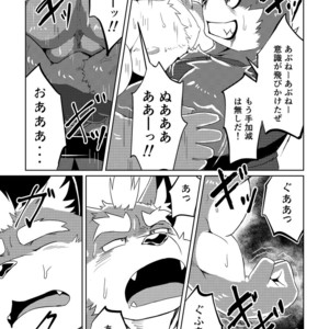 [Koukyuu denimu ni wa shichimi o kakenaide (futee)] PASSION Ookami sou suke no junan [JP] – Gay Comics image 027.jpg