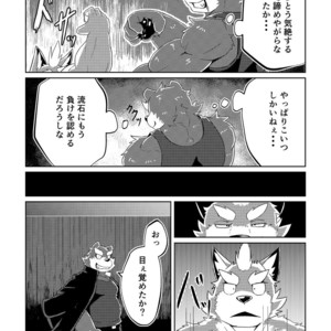 [Koukyuu denimu ni wa shichimi o kakenaide (futee)] PASSION Ookami sou suke no junan [JP] – Gay Comics image 028.jpg