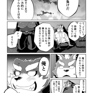 [Koukyuu denimu ni wa shichimi o kakenaide (futee)] PASSION Ookami sou suke no junan [JP] – Gay Comics image 029.jpg