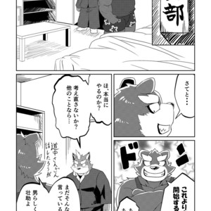 [Koukyuu denimu ni wa shichimi o kakenaide (futee)] PASSION Ookami sou suke no junan [JP] – Gay Comics image 031.jpg