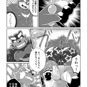 [Koukyuu denimu ni wa shichimi o kakenaide (futee)] PASSION Ookami sou suke no junan [JP] – Gay Comics image 037.jpg