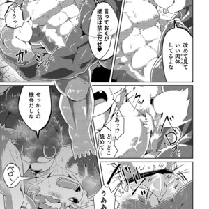 [Koukyuu denimu ni wa shichimi o kakenaide (futee)] PASSION Ookami sou suke no junan [JP] – Gay Comics image 038.jpg