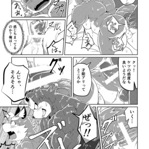 [Koukyuu denimu ni wa shichimi o kakenaide (futee)] PASSION Ookami sou suke no junan [JP] – Gay Comics image 042.jpg