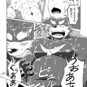 [Koukyuu denimu ni wa shichimi o kakenaide (futee)] PASSION Ookami sou suke no junan [JP] – Gay Comics image 046.jpg
