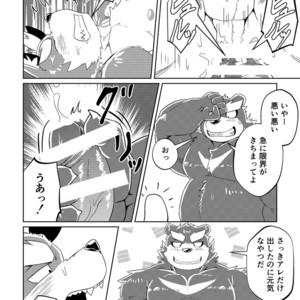 [Koukyuu denimu ni wa shichimi o kakenaide (futee)] PASSION Ookami sou suke no junan [JP] – Gay Comics image 047.jpg
