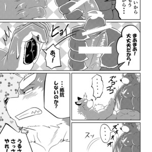 [Koukyuu denimu ni wa shichimi o kakenaide (futee)] PASSION Ookami sou suke no junan [JP] – Gay Comics image 048.jpg