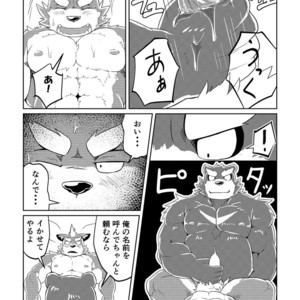 [Koukyuu denimu ni wa shichimi o kakenaide (futee)] PASSION Ookami sou suke no junan [JP] – Gay Comics image 049.jpg