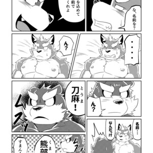 [Koukyuu denimu ni wa shichimi o kakenaide (futee)] PASSION Ookami sou suke no junan [JP] – Gay Comics image 050.jpg
