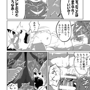 [Koukyuu denimu ni wa shichimi o kakenaide (futee)] PASSION Ookami sou suke no junan [JP] – Gay Comics image 051.jpg