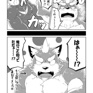 [Koukyuu denimu ni wa shichimi o kakenaide (futee)] PASSION Ookami sou suke no junan [JP] – Gay Comics image 054.jpg