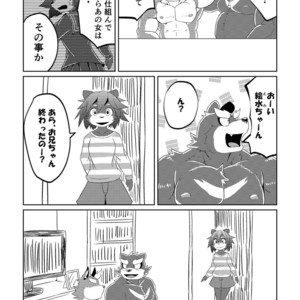 [Koukyuu denimu ni wa shichimi o kakenaide (futee)] PASSION Ookami sou suke no junan [JP] – Gay Comics image 057.jpg