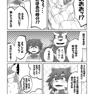 [Koukyuu denimu ni wa shichimi o kakenaide (futee)] PASSION Ookami sou suke no junan [JP] – Gay Comics image 058.jpg
