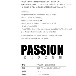 [Koukyuu denimu ni wa shichimi o kakenaide (futee)] PASSION Ookami sou suke no junan [JP] – Gay Comics image 060.jpg