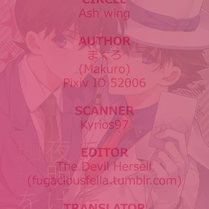[Ash Wing (Makuro)] Anata to Yoake no Coffee wo – Detective Conan dj [Eng] – Gay Comics image 030.jpg
