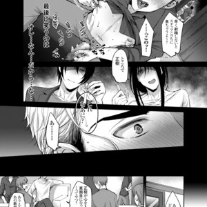 [Milk Server (Kurikama)] Shijou saikou! Nonke no doesu aidoru no oresama ga zako menba ni ippuku morarete toroman maiku ressun de nikuhoruka kayo! [JP] – Gay Comics image 024.jpg