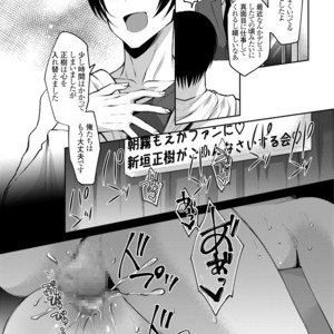 [Milk Server (Kurikama)] Shijou saikou! Nonke no doesu aidoru no oresama ga zako menba ni ippuku morarete toroman maiku ressun de nikuhoruka kayo! [JP] – Gay Comics image 033.jpg