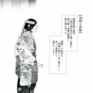 [Turuko] Kasshoku no Kiyohime – Jojo dj [JP] – Gay Comics image 002.jpg