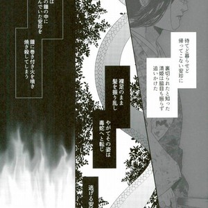 [Turuko] Kasshoku no Kiyohime – Jojo dj [JP] – Gay Comics image 003.jpg
