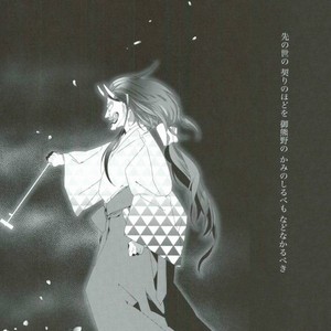 [Turuko] Kasshoku no Kiyohime – Jojo dj [JP] – Gay Comics image 004.jpg